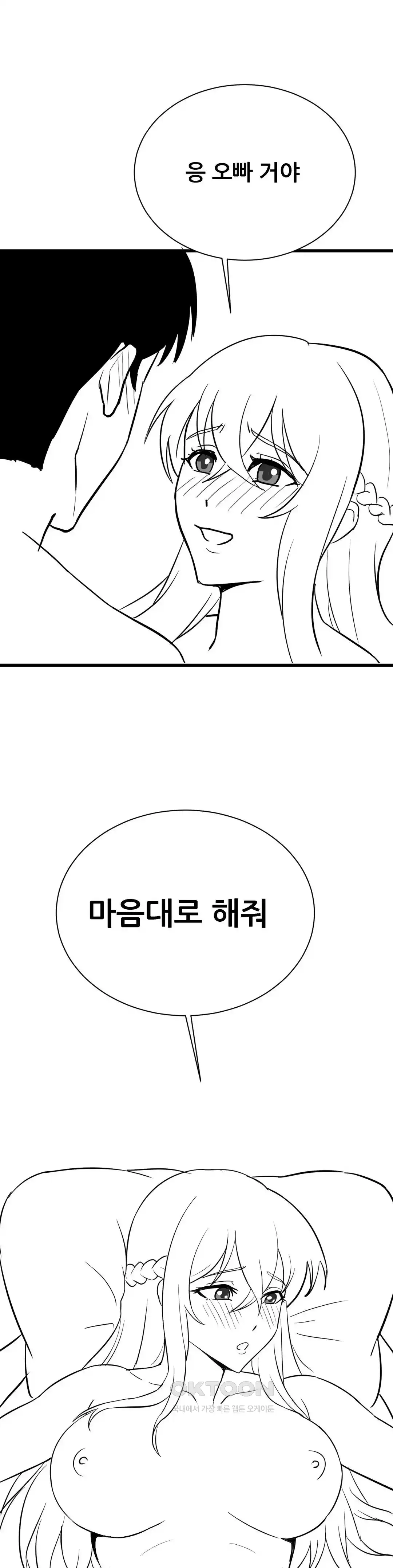 Pleasure up Raw Chapter 48 image 7