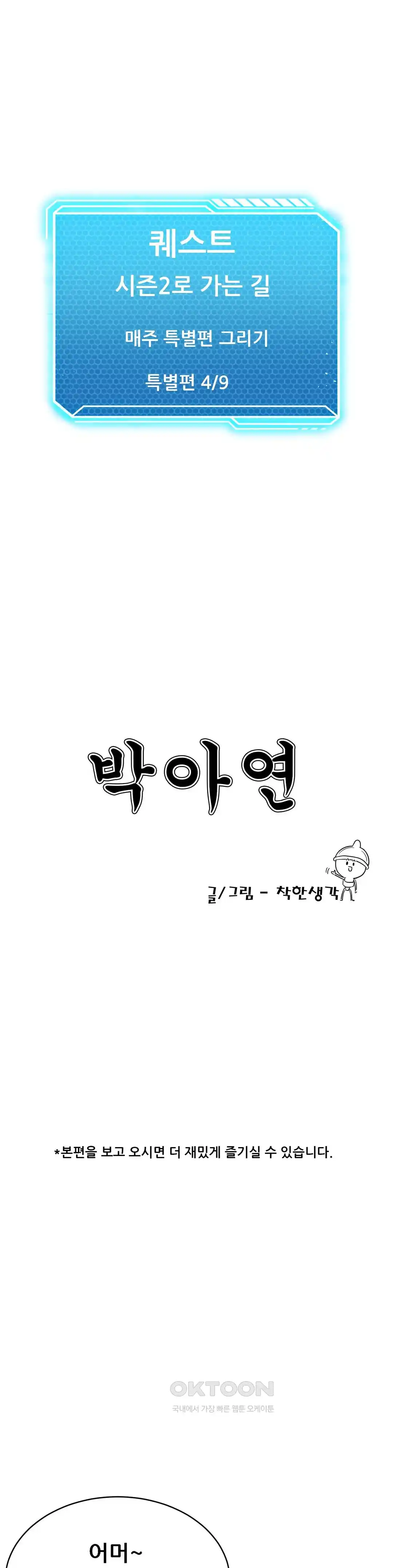 Pleasure up Raw Chapter 49 image 0