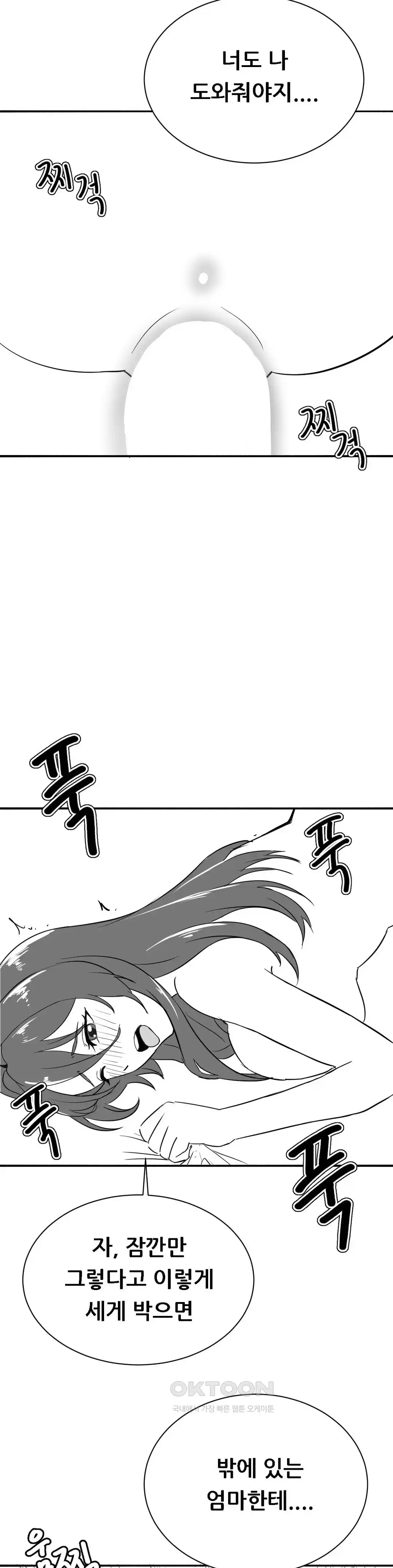 Pleasure up Raw Chapter 49 image 10