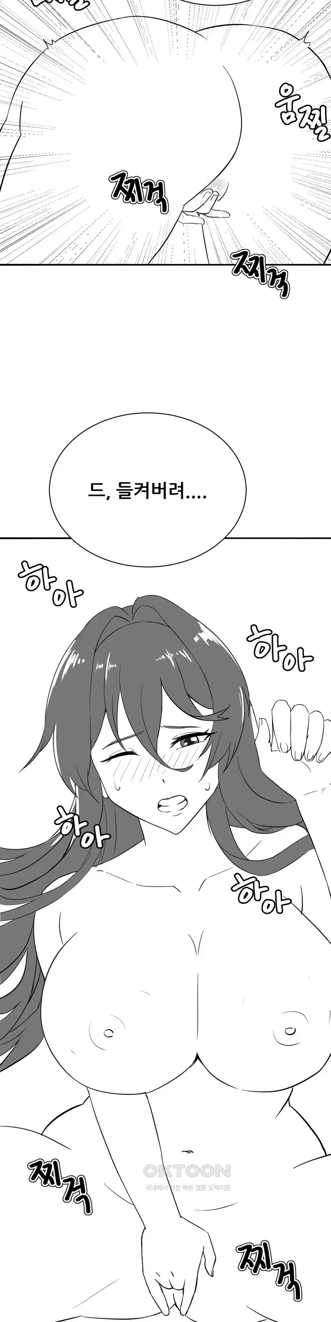 Pleasure up Raw Chapter 49 image 11