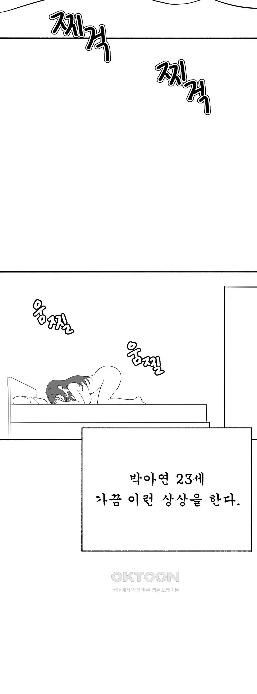 Pleasure up Raw Chapter 49 image 12