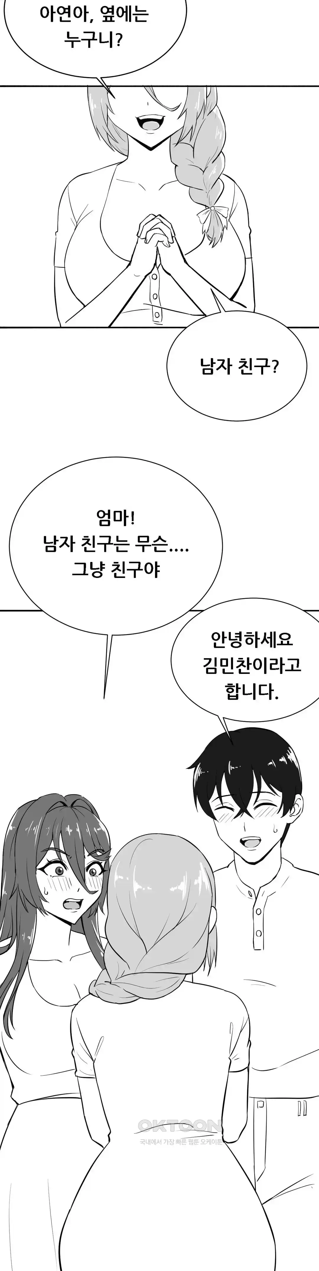 Pleasure up Raw Chapter 49 image 1