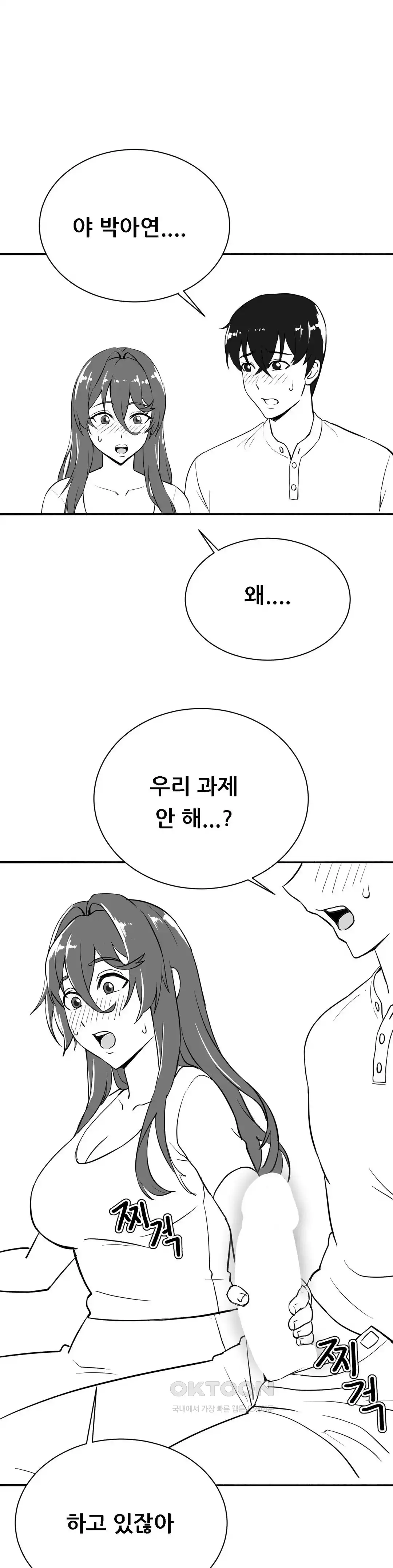 Pleasure up Raw Chapter 49 image 3
