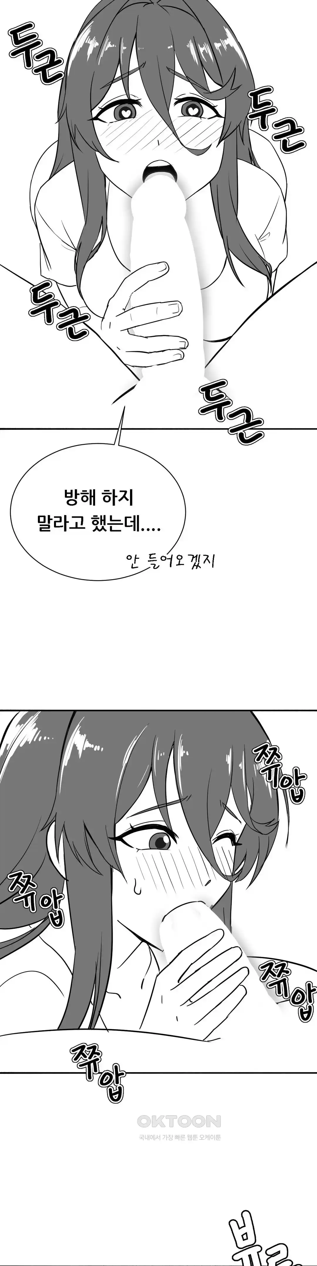 Pleasure up Raw Chapter 49 image 5