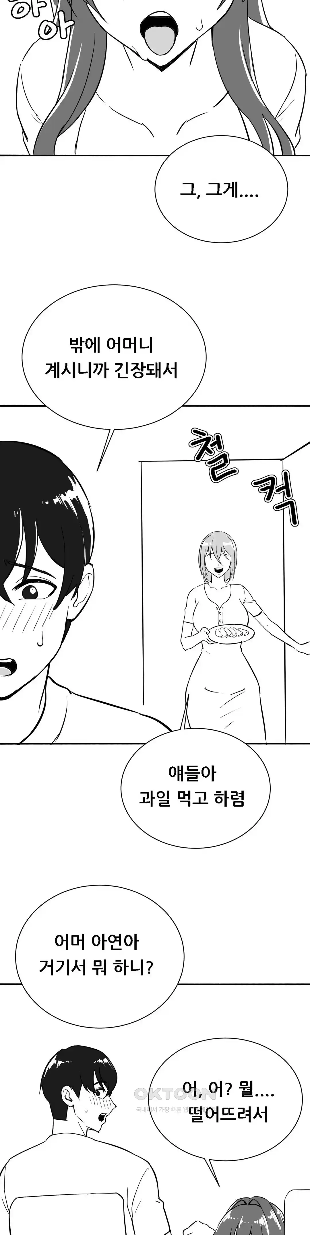 Pleasure up Raw Chapter 49 image 7