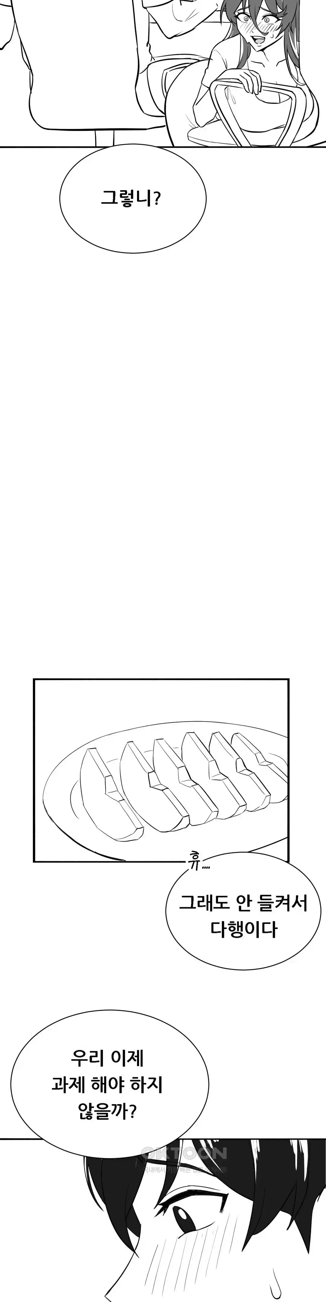 Pleasure up Raw Chapter 49 image 8