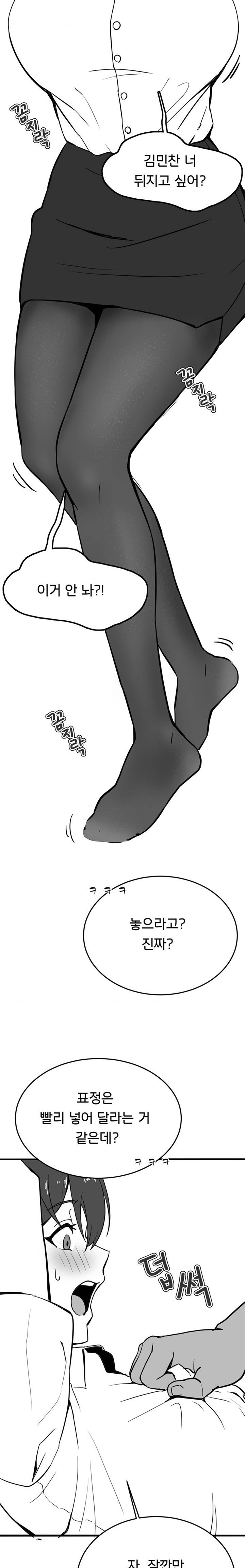 Pleasure up Raw Chapter 50 image 1