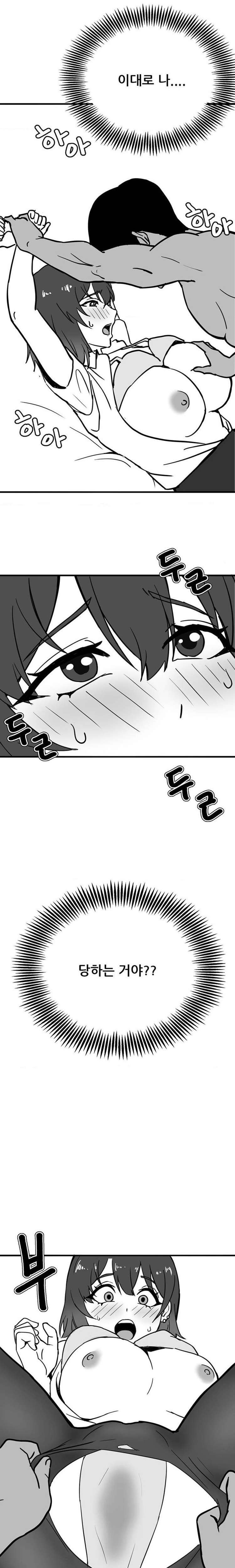 Pleasure up Raw Chapter 50 image 4