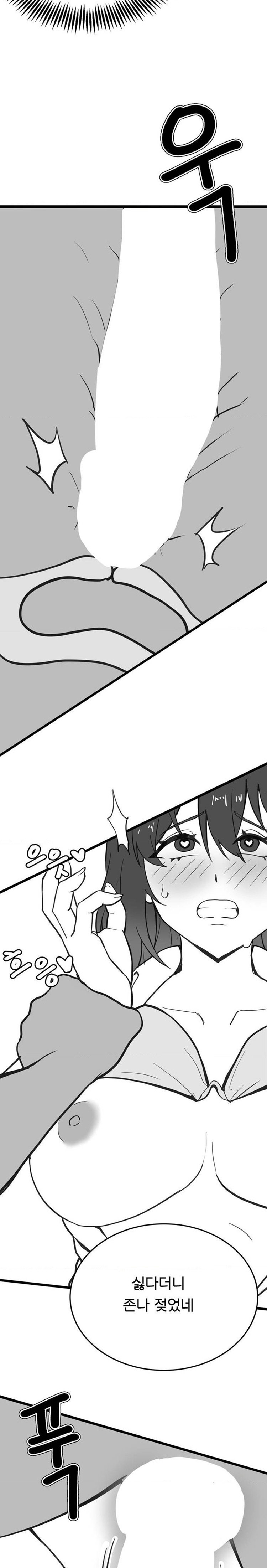 Pleasure up Raw Chapter 50 image 6
