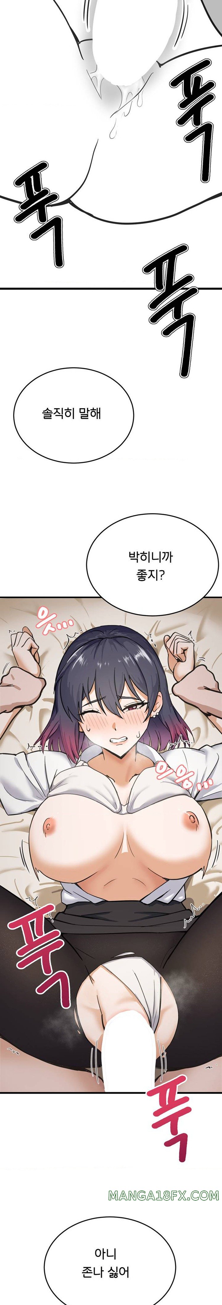 Pleasure up Raw Chapter 50 image 7