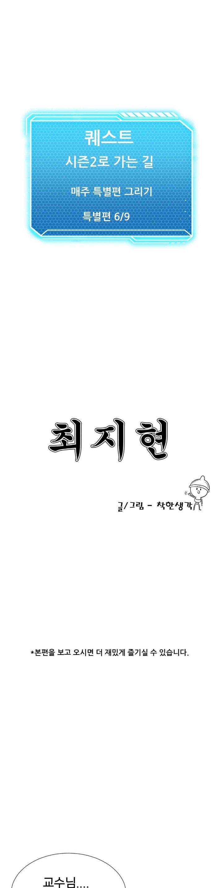 Pleasure up Raw Chapter 51 image 0