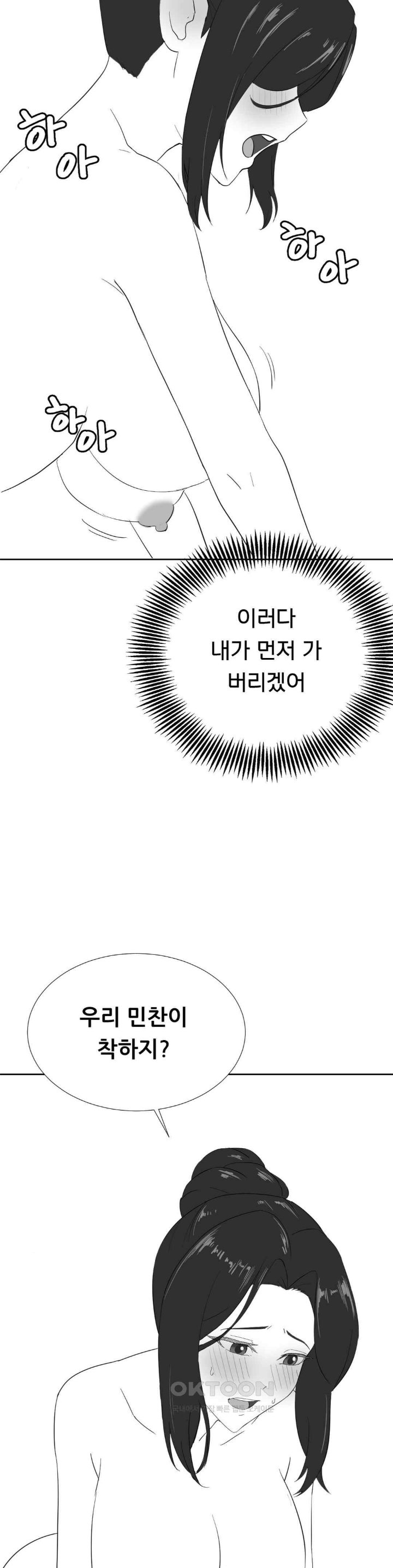 Pleasure up Raw Chapter 51 image 13