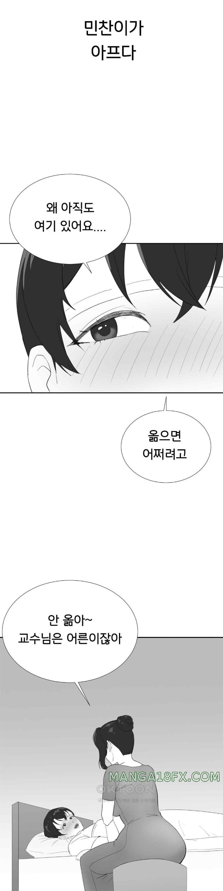 Pleasure up Raw Chapter 51 image 2