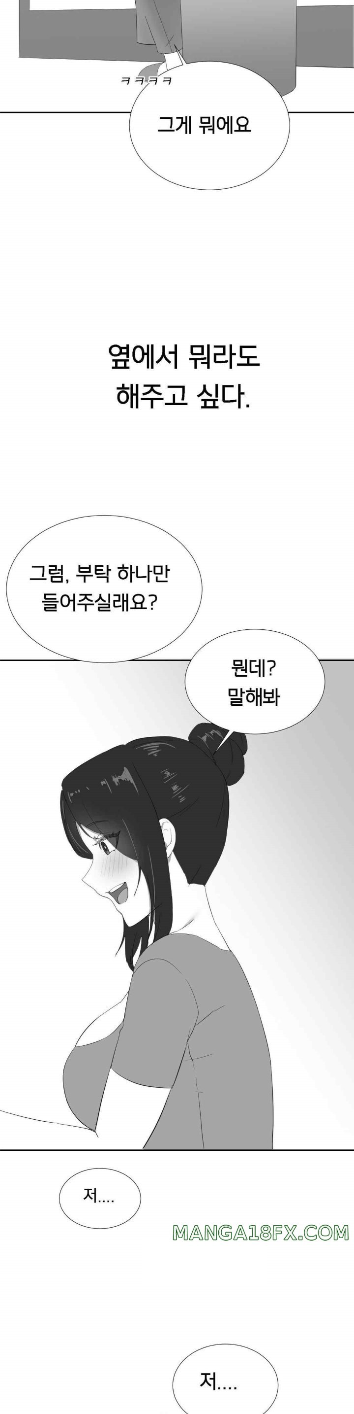 Pleasure up Raw Chapter 51 image 3