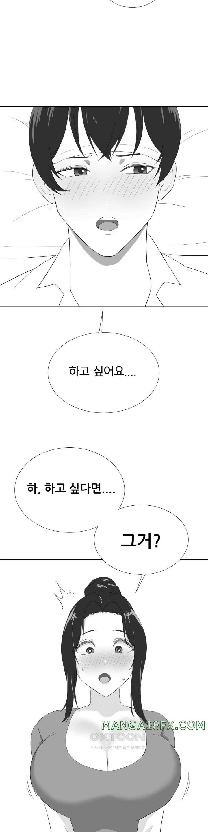 Pleasure up Raw Chapter 51 image 4