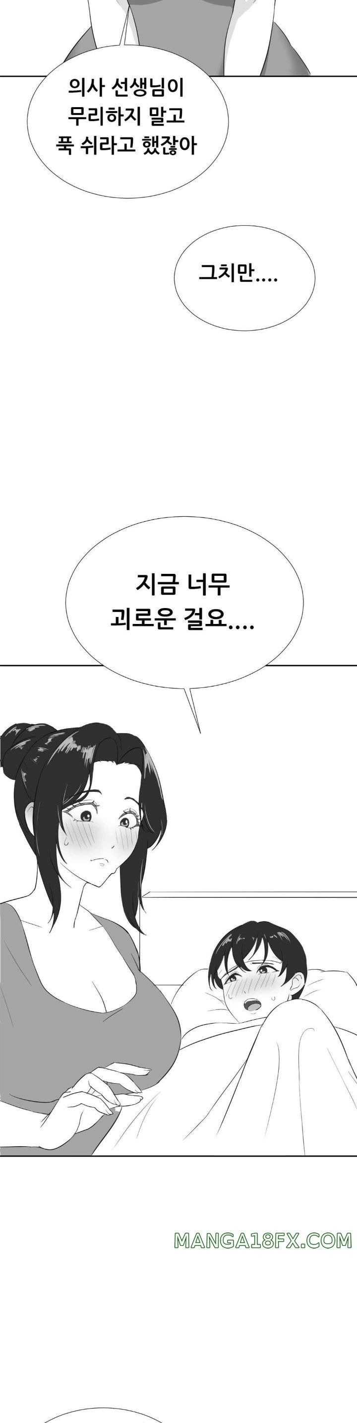 Pleasure up Raw Chapter 51 image 5