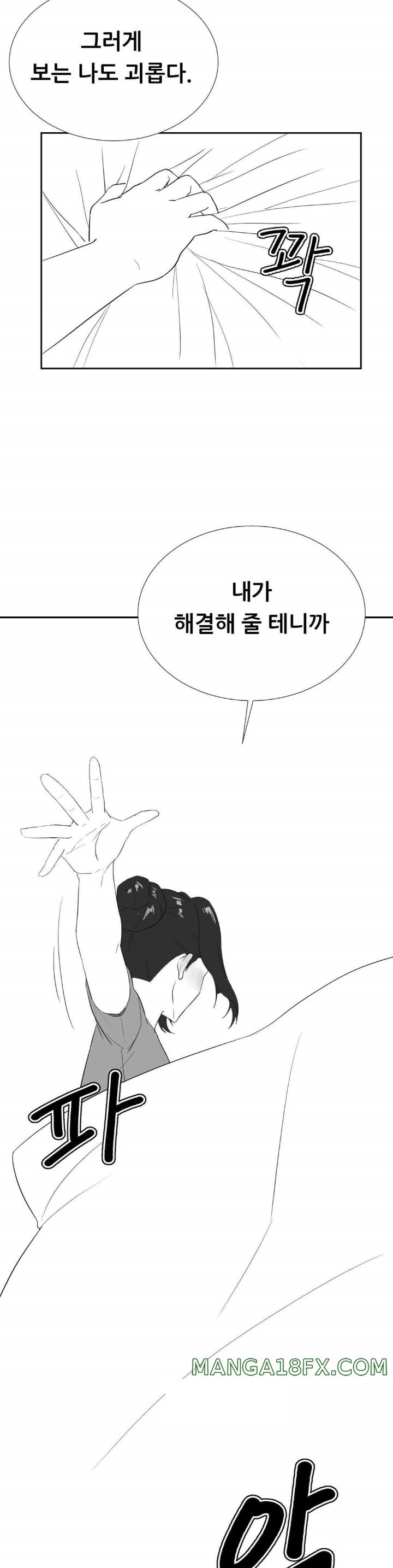 Pleasure up Raw Chapter 51 image 6