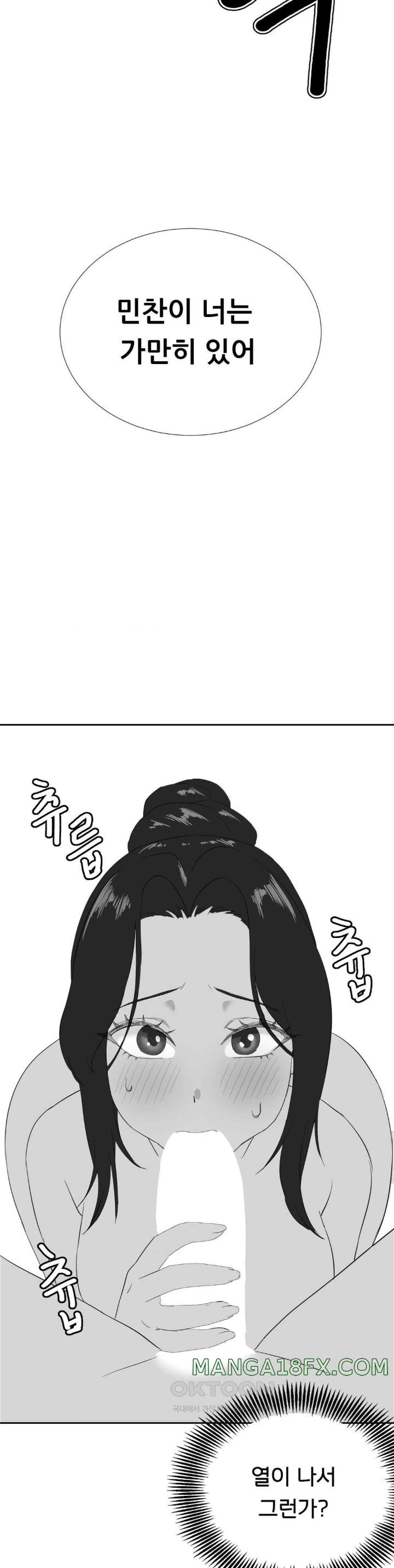 Pleasure up Raw Chapter 51 image 7