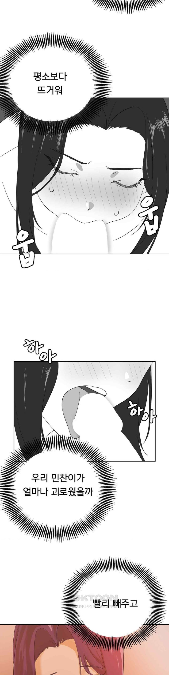 Pleasure up Raw Chapter 51 image 8