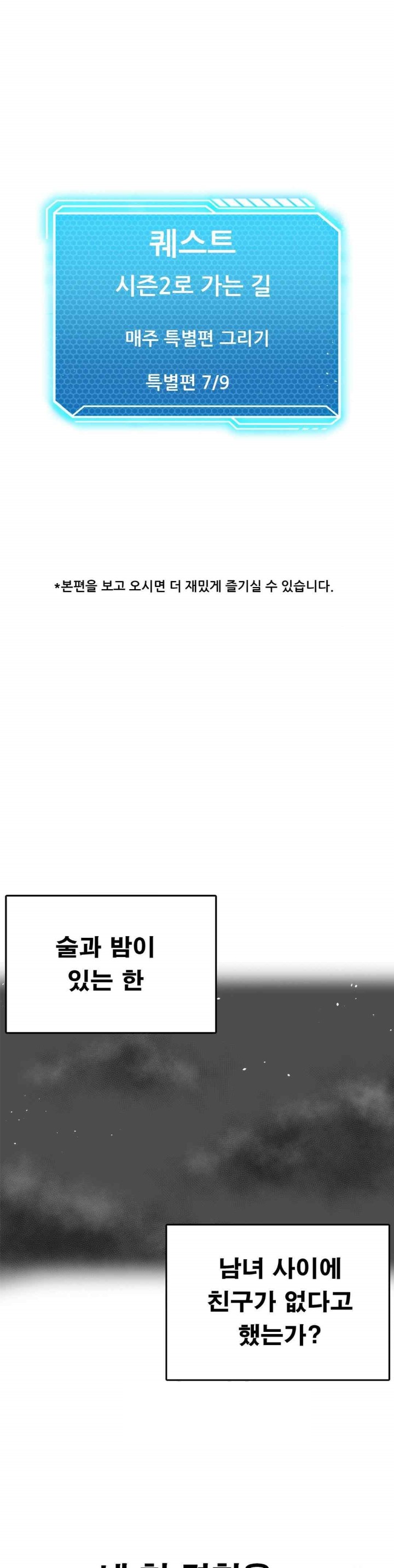 Pleasure up Raw Chapter 52 image 0