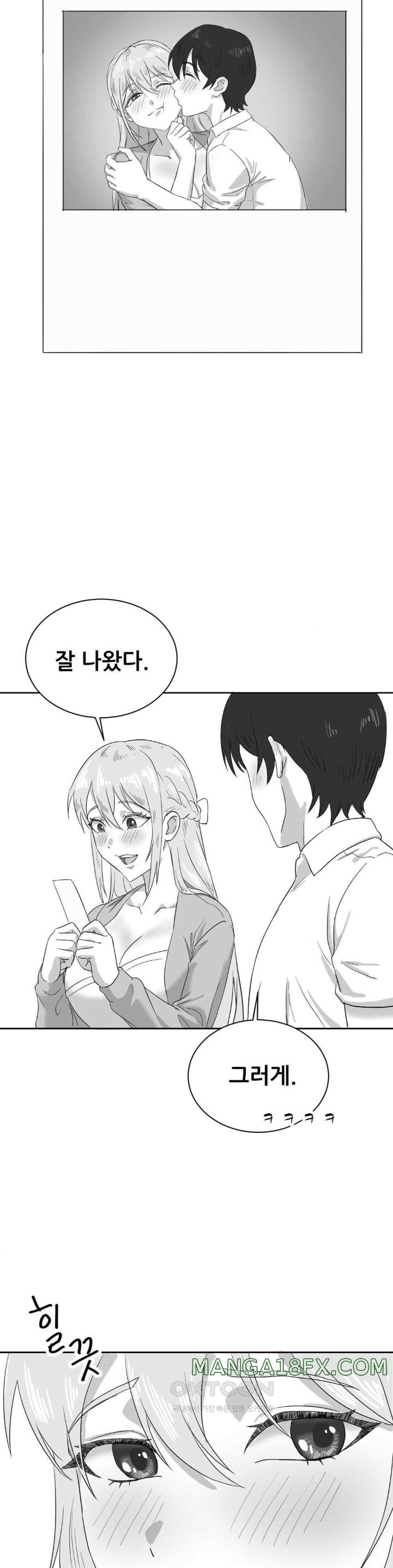 Pleasure up Raw Chapter 52 image 10