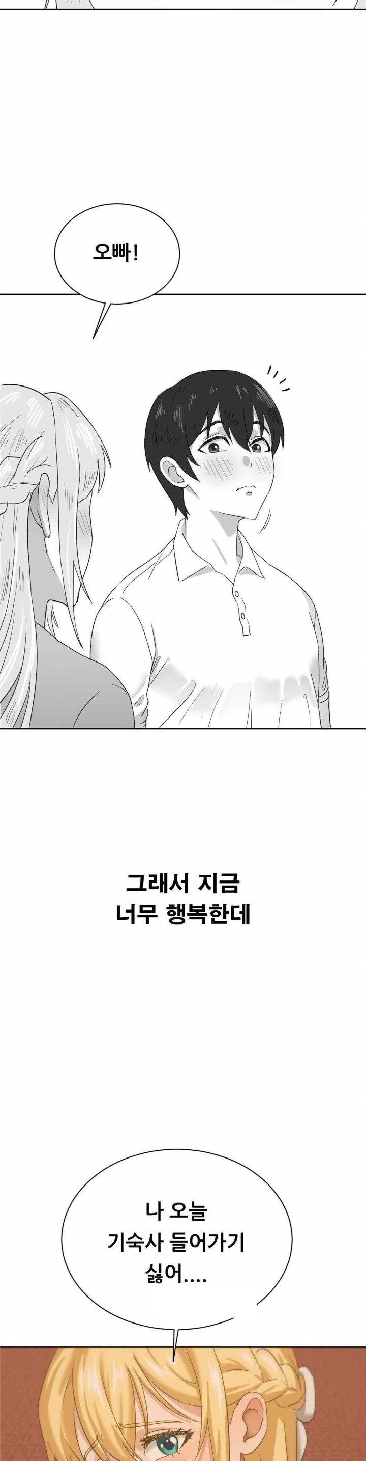 Pleasure up Raw Chapter 52 image 11