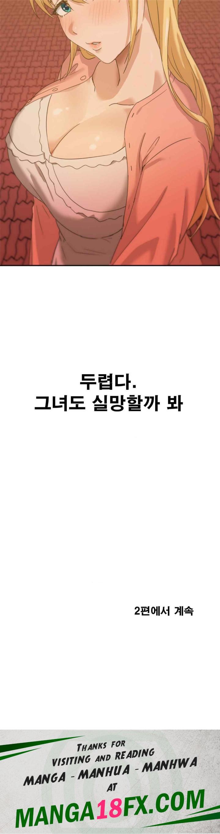 Pleasure up Raw Chapter 52 image 12