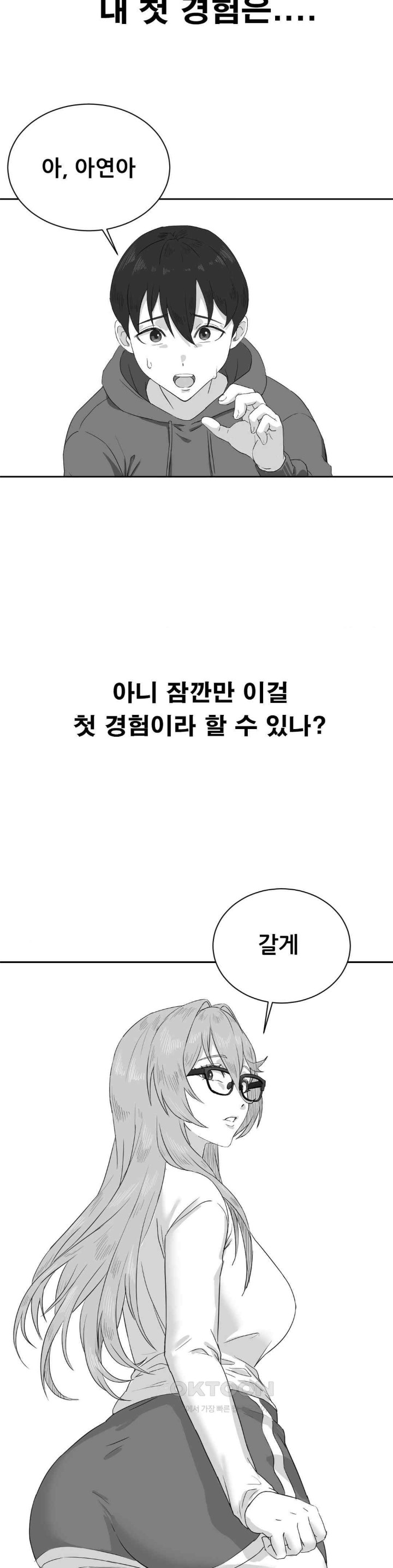 Pleasure up Raw Chapter 52 image 1