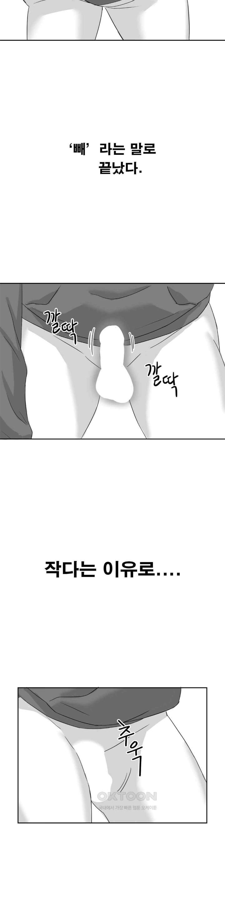 Pleasure up Raw Chapter 52 image 2