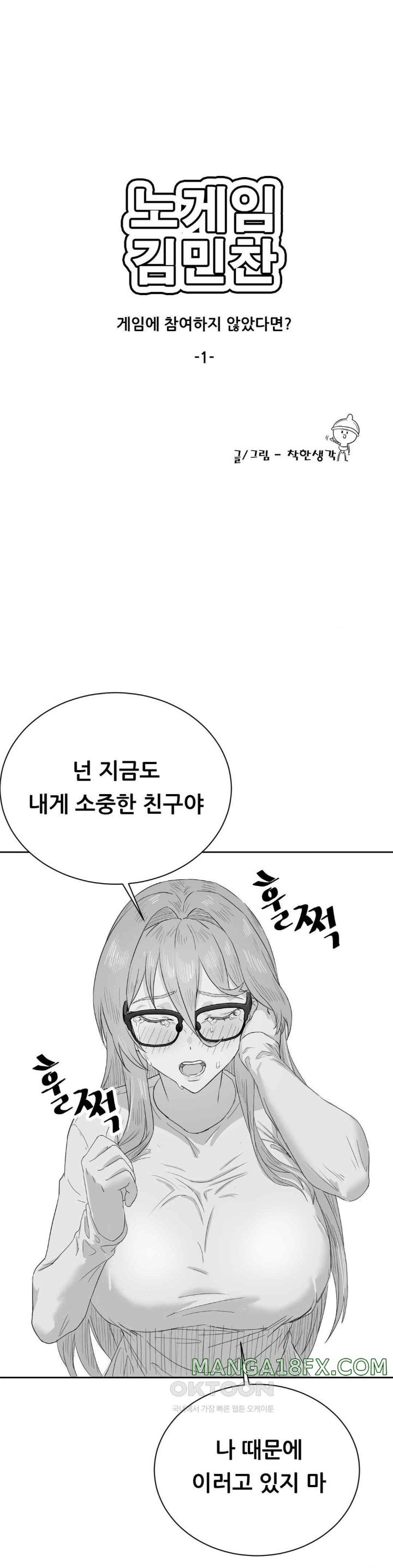 Pleasure up Raw Chapter 52 image 3