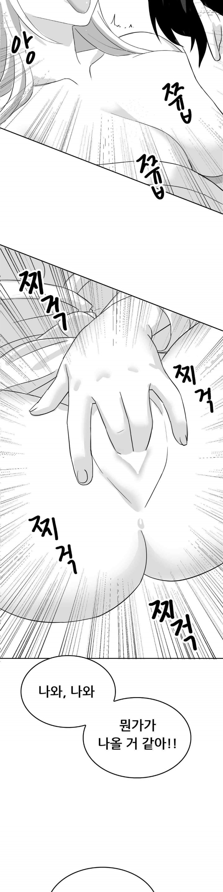 Pleasure up Raw Chapter 53 image 9