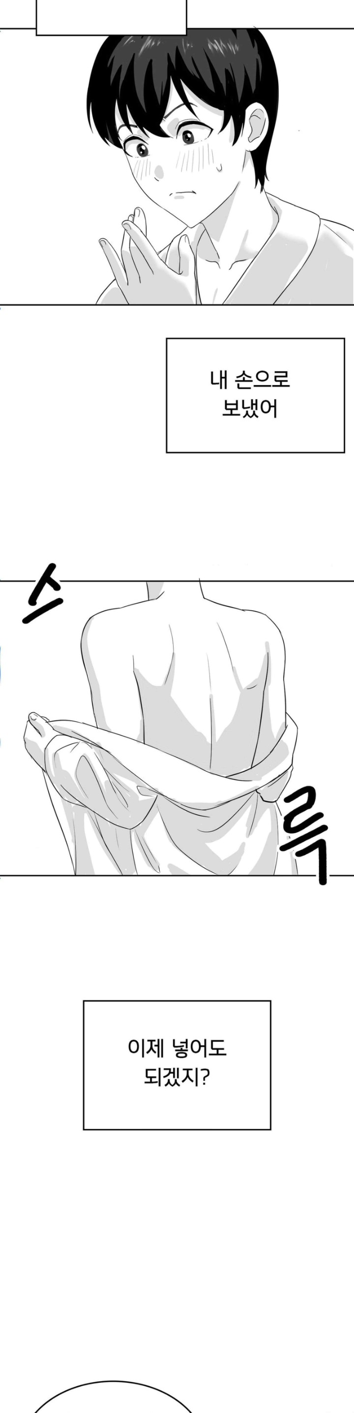 Pleasure up Raw Chapter 53 image 11