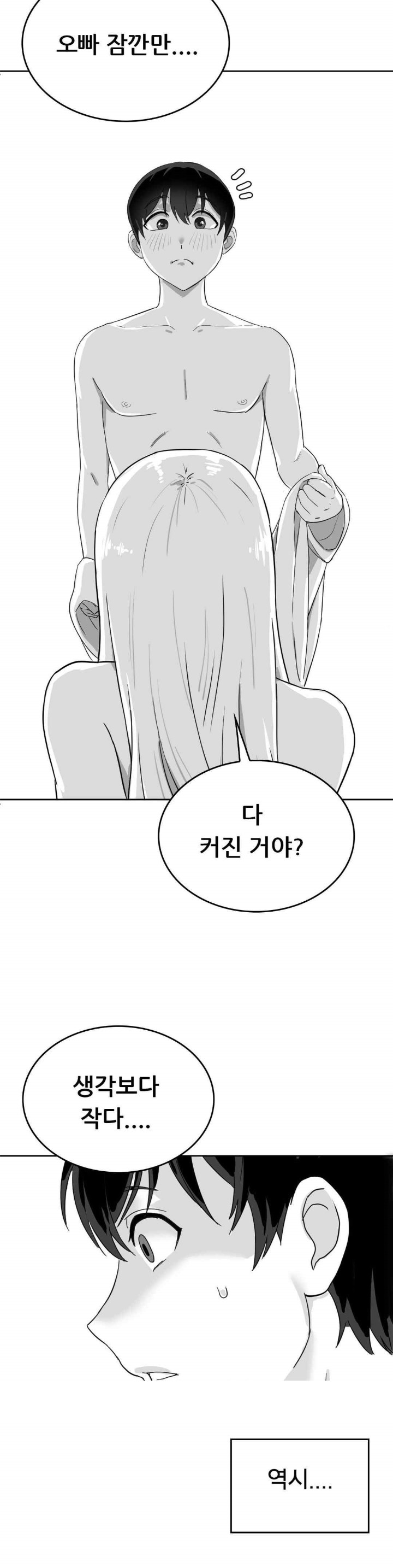 Pleasure up Raw Chapter 53 image 12