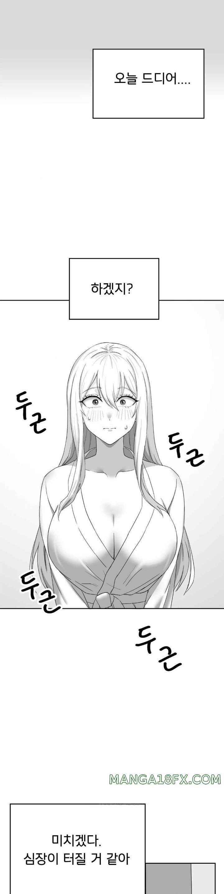 Pleasure up Raw Chapter 53 image 2