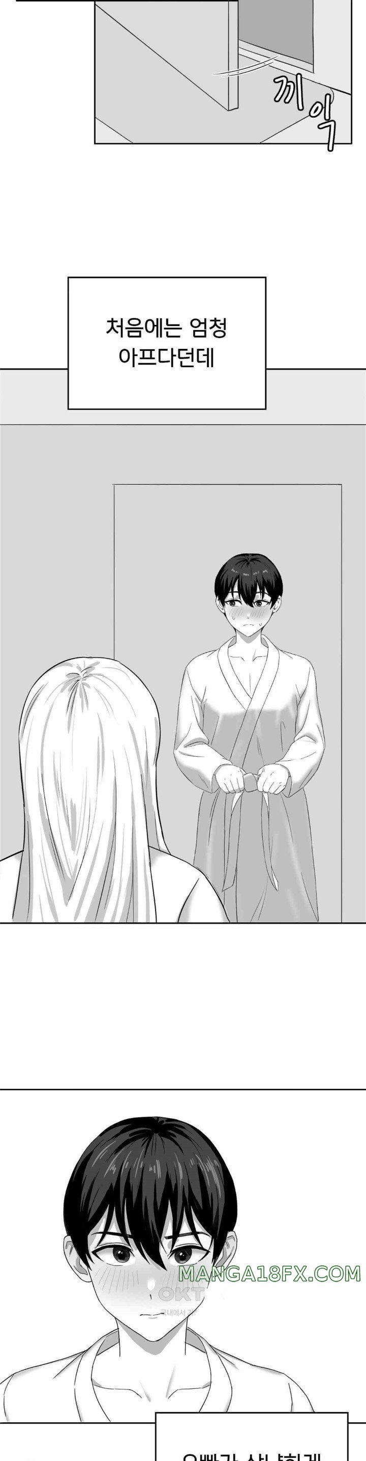 Pleasure up Raw Chapter 53 image 3