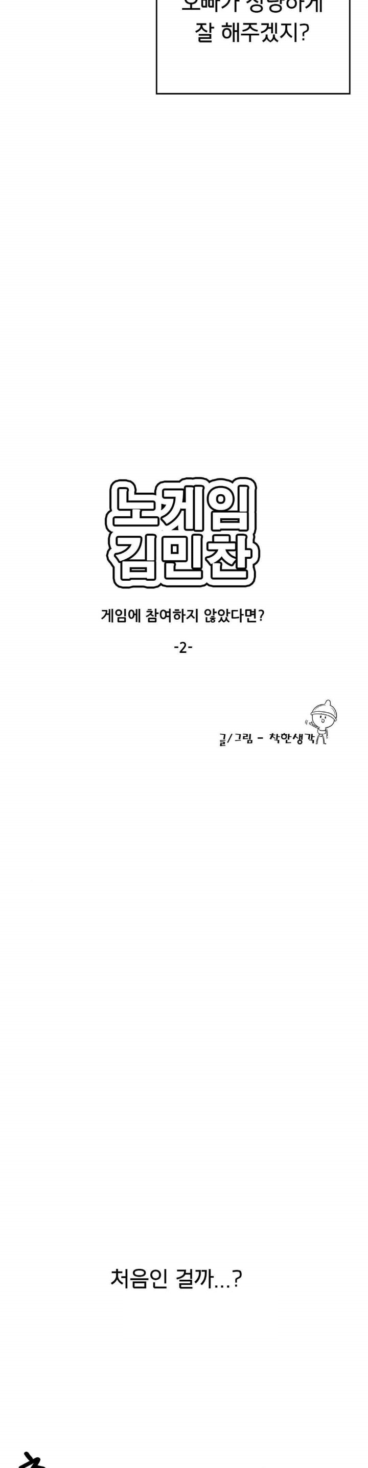 Pleasure up Raw Chapter 53 image 4