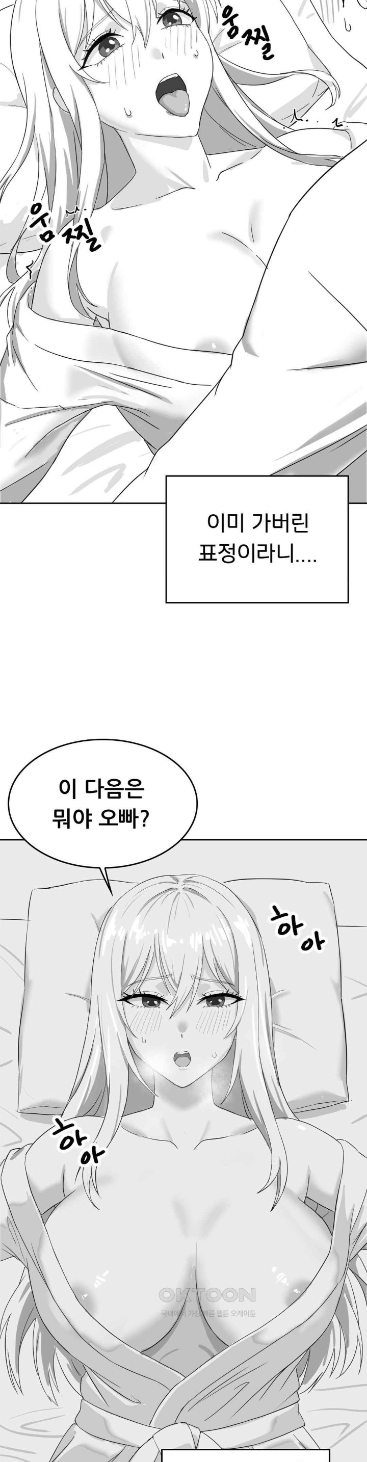 Pleasure up Raw Chapter 53 image 6