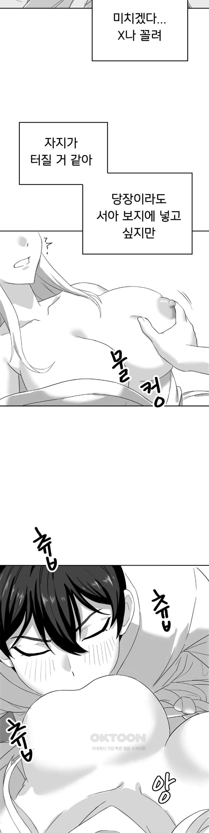 Pleasure up Raw Chapter 53 image 7