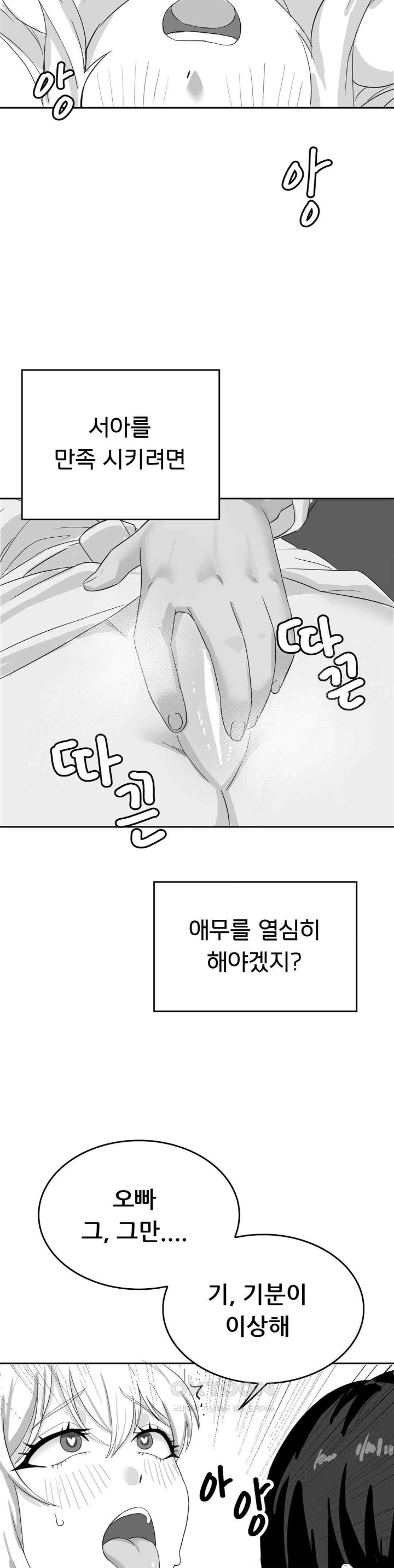 Pleasure up Raw Chapter 53 image 8