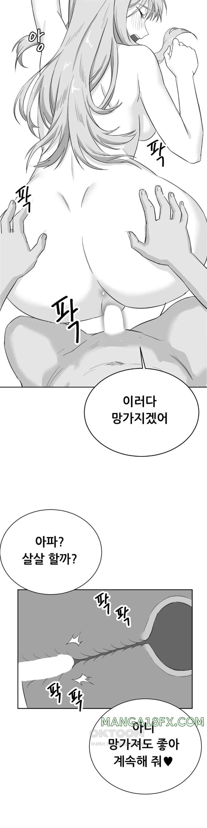Pleasure up Raw Chapter 54 image 10