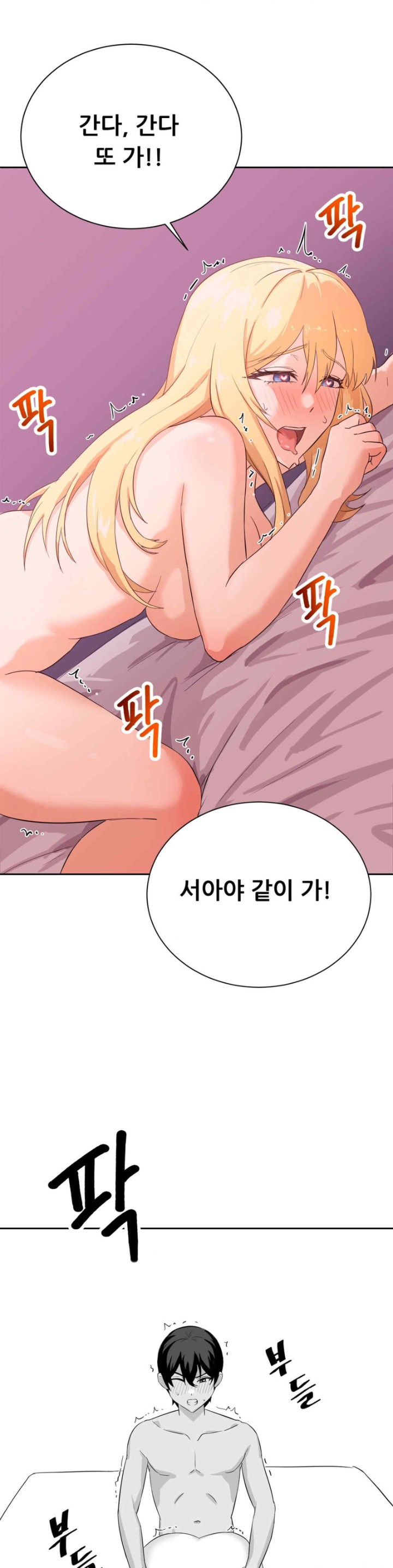 Pleasure up Raw Chapter 54 image 11