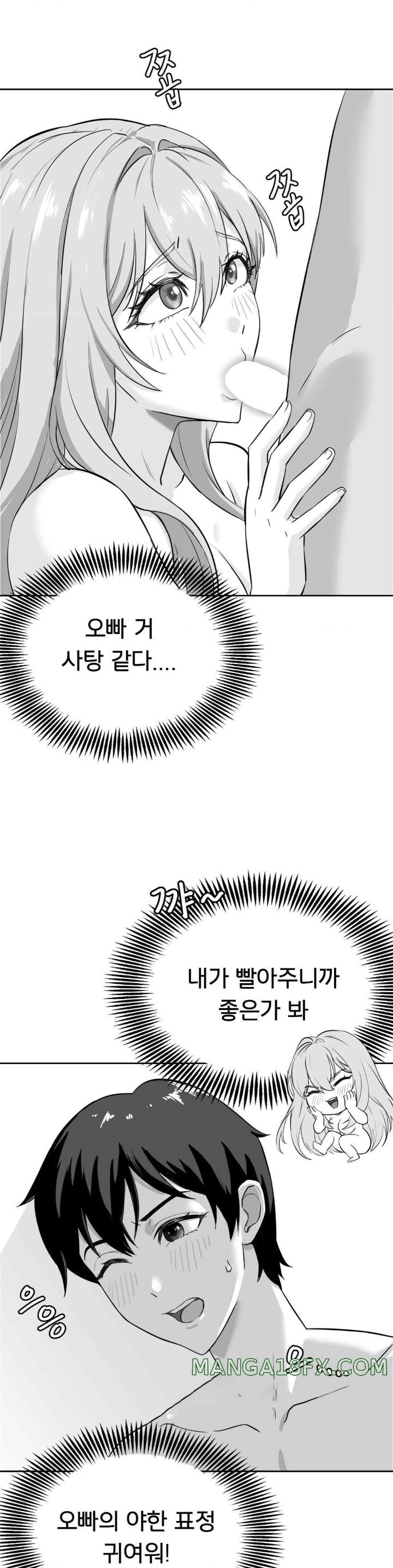 Pleasure up Raw Chapter 54 image 1
