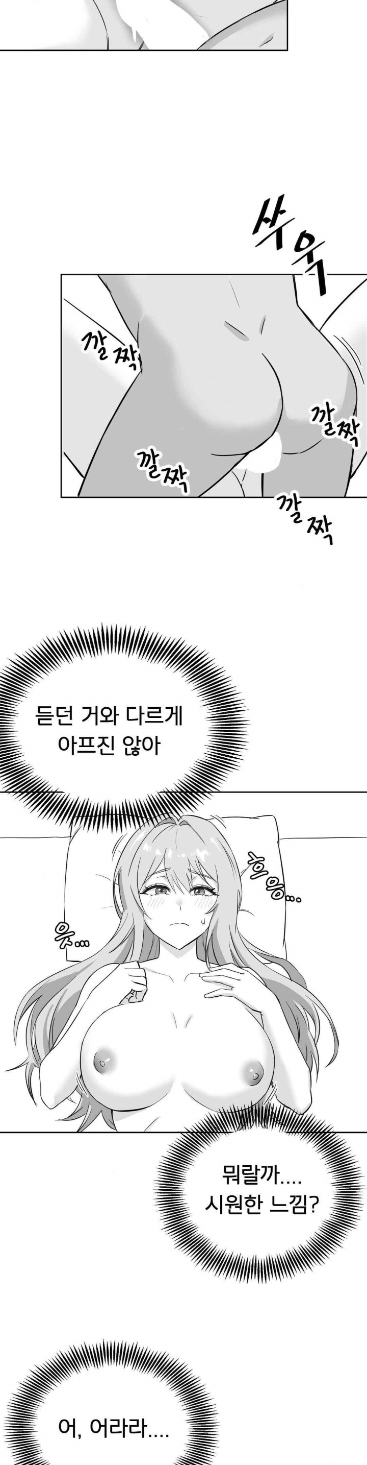 Pleasure up Raw Chapter 54 image 4