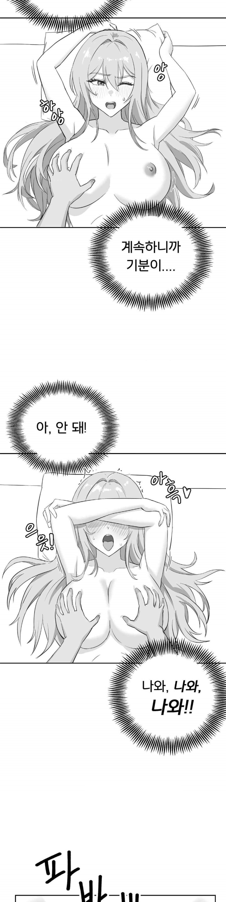 Pleasure up Raw Chapter 54 image 5