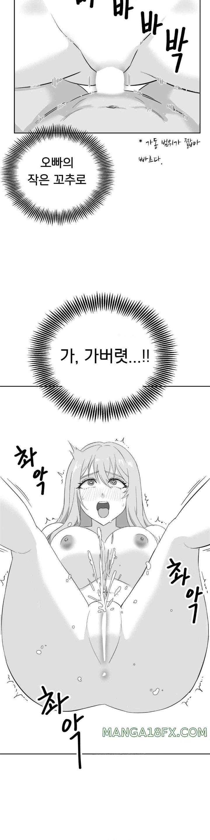 Pleasure up Raw Chapter 54 image 6