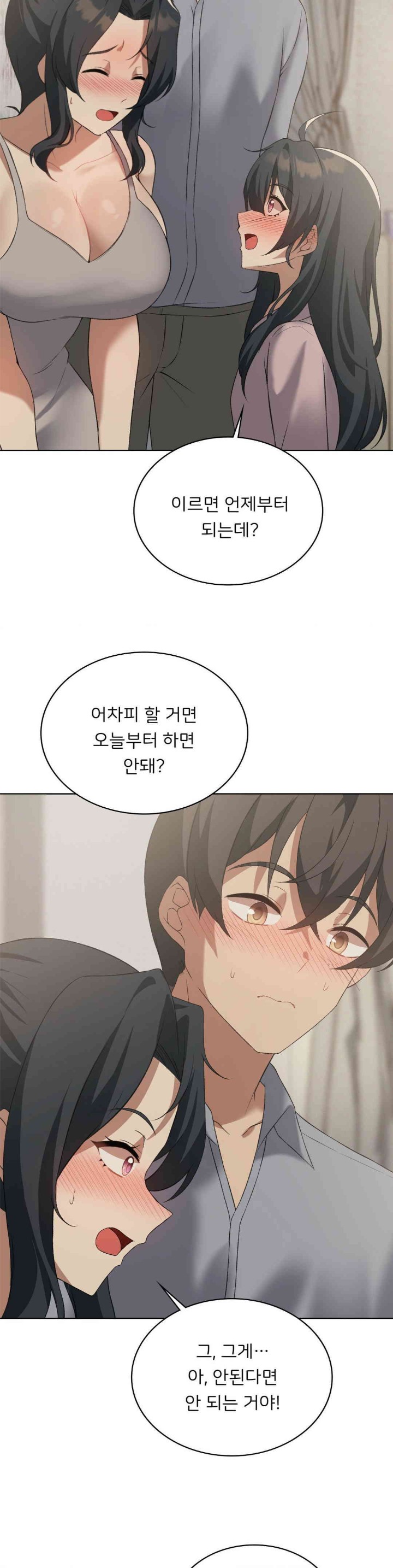 Pleasure up Raw Chapter 55 image 14