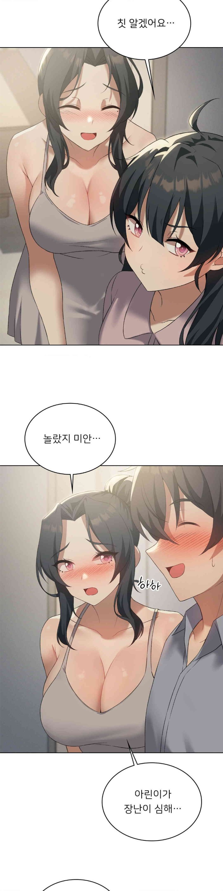Pleasure up Raw Chapter 55 image 15