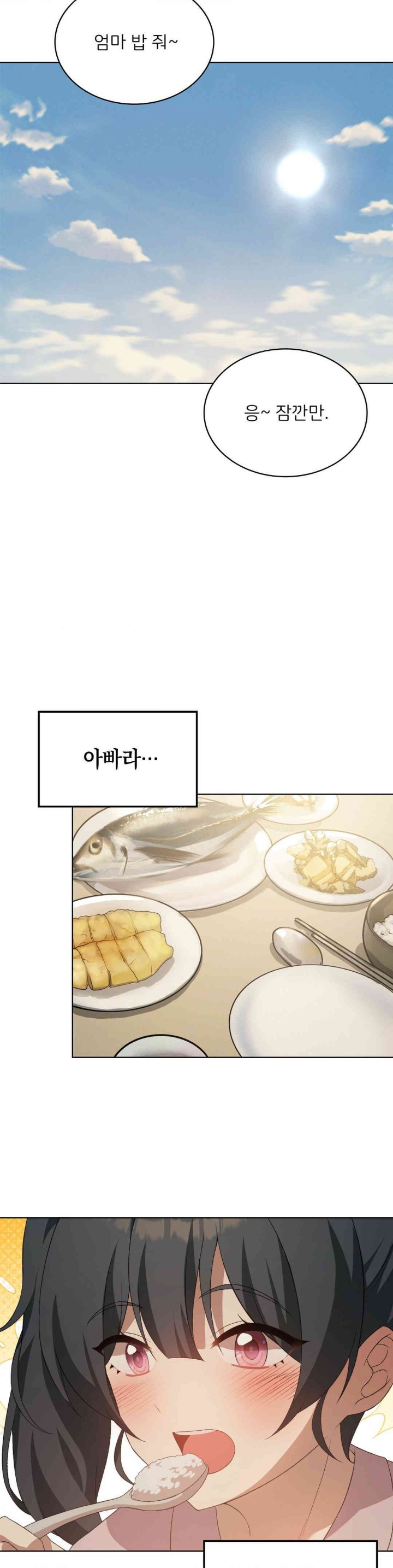 Pleasure up Raw Chapter 55 image 16