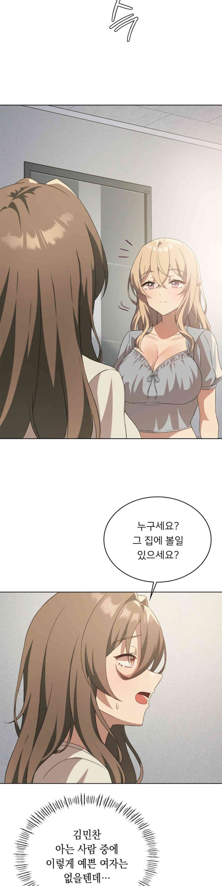 Pleasure up Raw Chapter 55 image 24