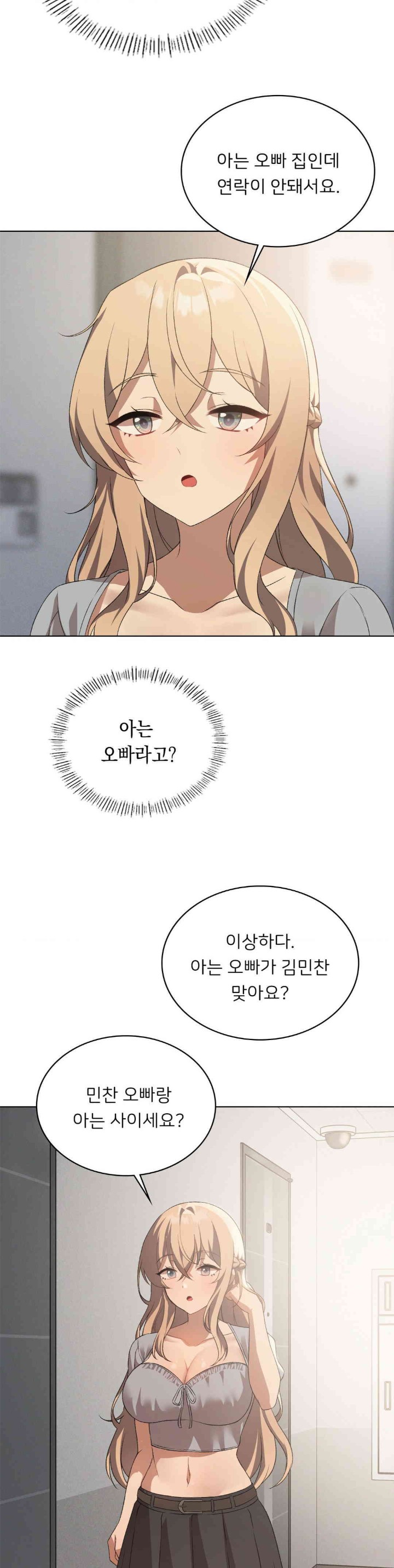 Pleasure up Raw Chapter 55 image 25